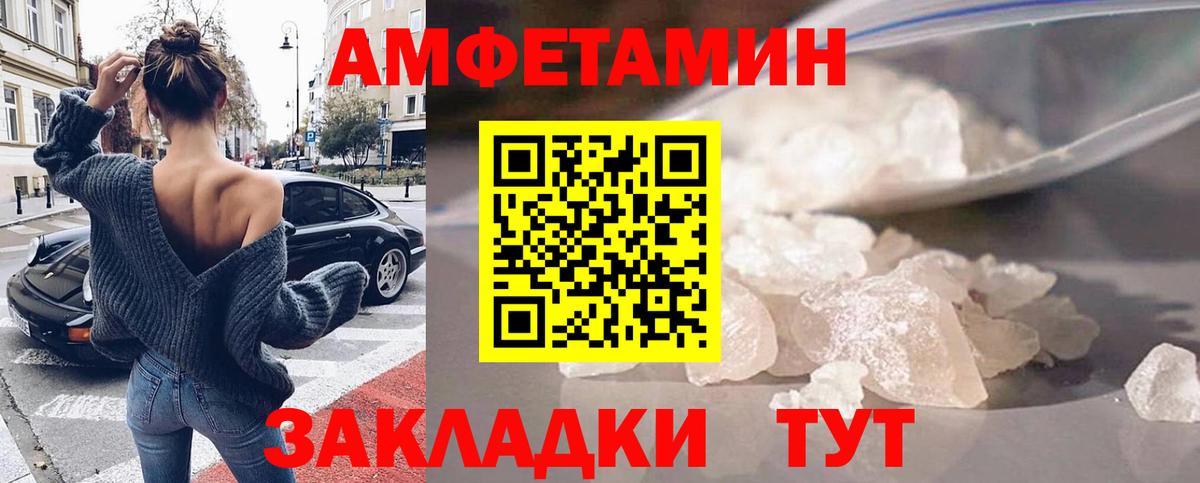 АМФ  Amphetamine 98%  Вход с VPN  Егорьевск 