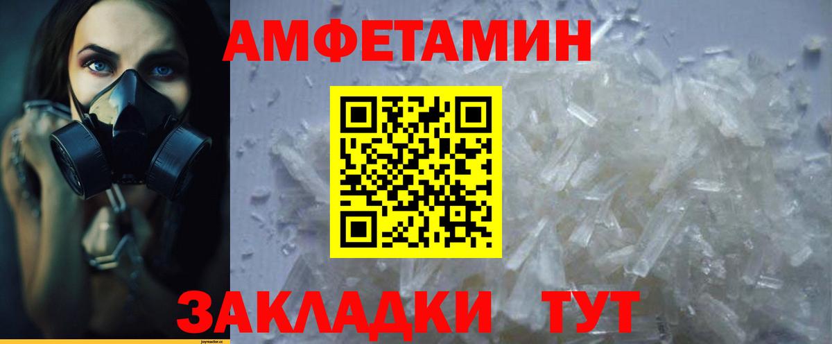 АМФЕТАМИН 98% Егорьевск
