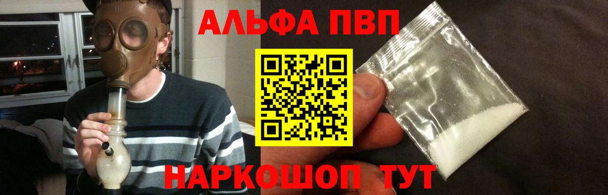 A PVP VHQ Егорьевск