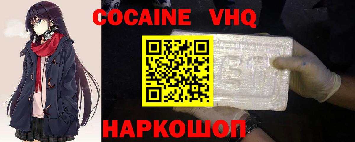 COCAIN Боливия Егорьевск