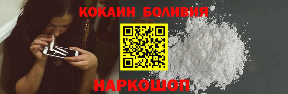 COCAIN  COCAIN Колумбийский  Вход с VPN  Егорьевск  Кокаин Перу 