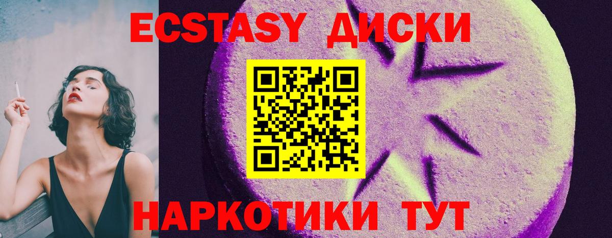 Ecstasy Дубай Егорьевск
