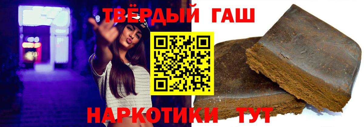 Гашиш Cannabis Егорьевск