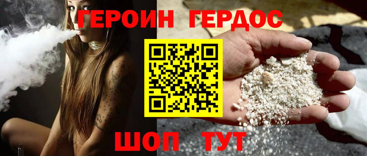 Егорьевск  ГЕРОИН  Вход с VPN  Героин Афган 