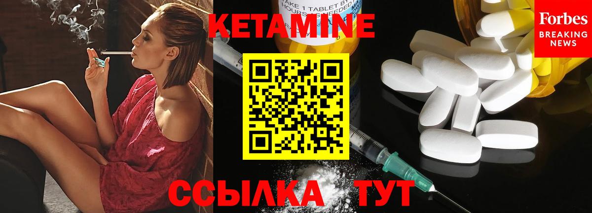 Егорьевск  КЕТАМИН ketamine  Вход с VPN 