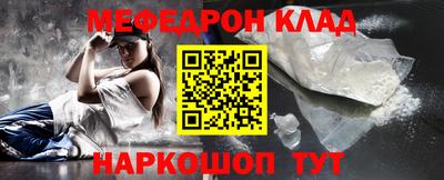 меф Кумертау