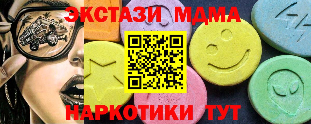 МДМА VHQ Егорьевск