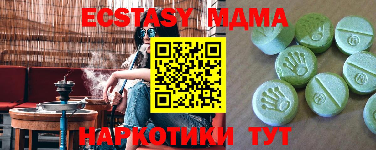 МДМА Molly  MDMA  МДМА молли  Егорьевск  Вход с VPN 