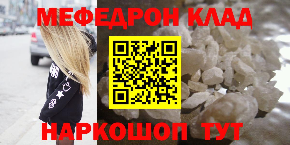 МЕФ мука Егорьевск