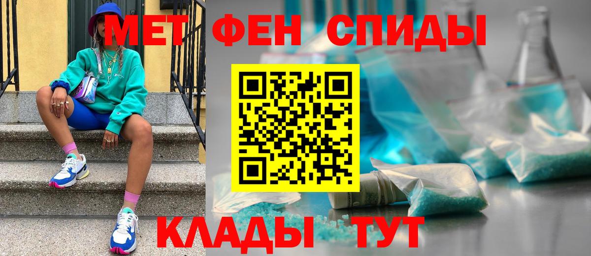 Егорьевск  Первитин Декстрометамфетамин 99.9%  Вход с VPN 