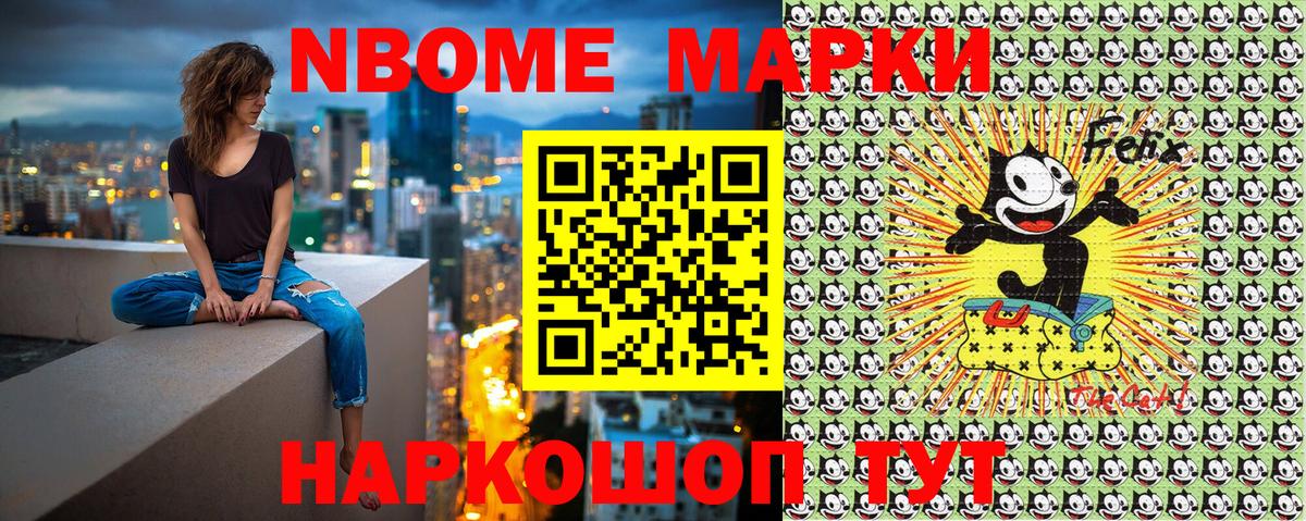 Егорьевск  Марки NBOMe 1,8мг  Марки N-bome  Вход с VPN 