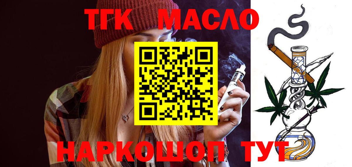 Егорьевск  ТГК концентрат  Вход с VPN 