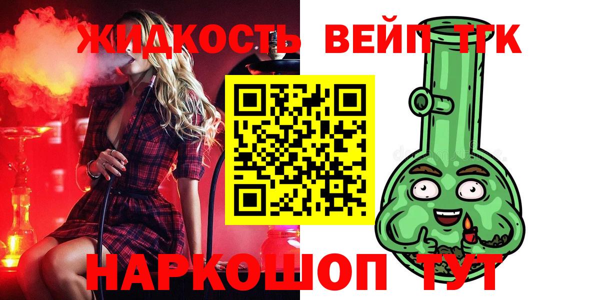 Дистиллят ТГК THC oil Егорьевск