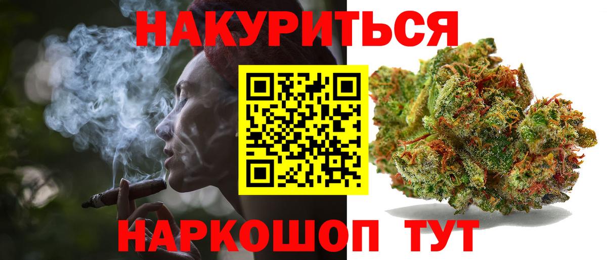 Шишки марихуана Ganja Егорьевск