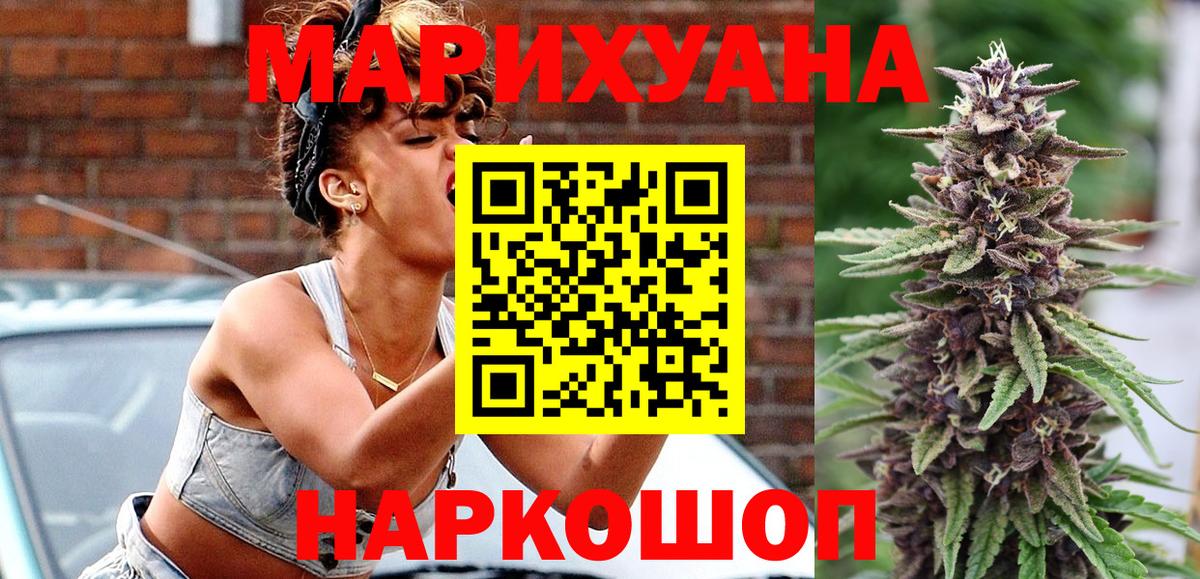 Канабис VHQ  Канабис планчик  Вход с VPN  Конопля LSD WEED  Егорьевск 